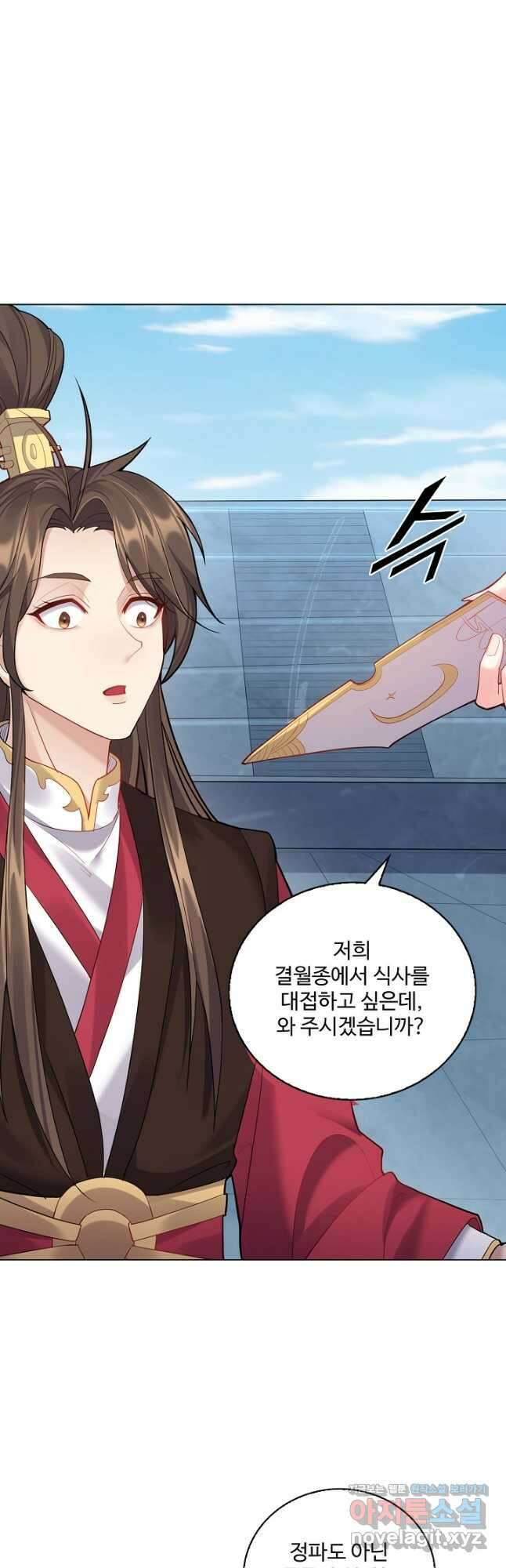 빌런을 주인공으로 만드는 법 37화 8