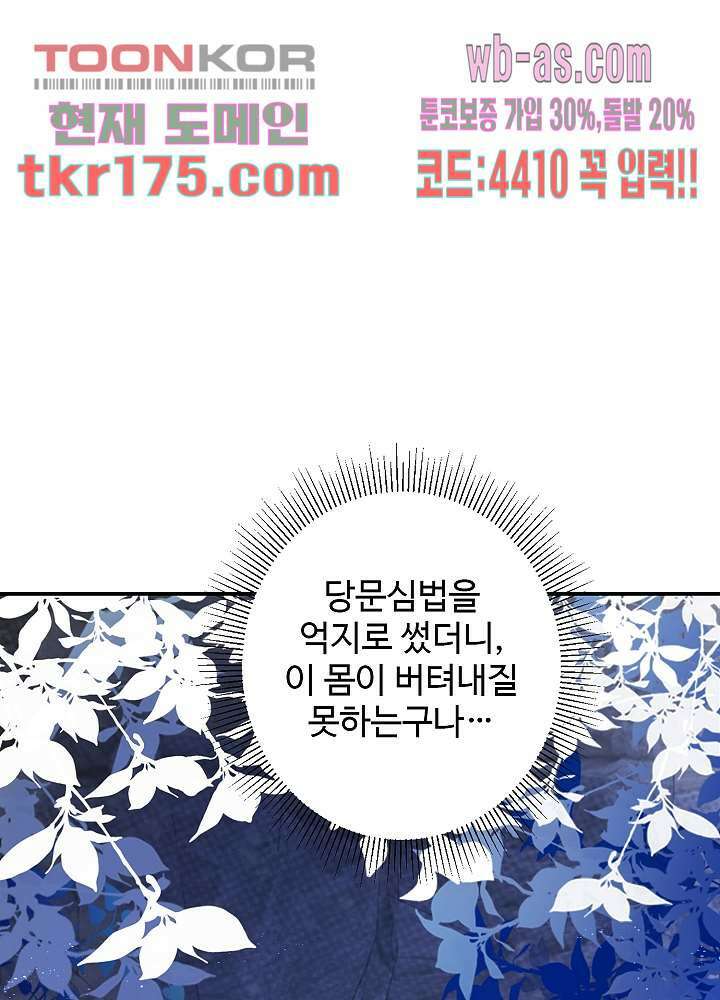 역천독비 3화 3