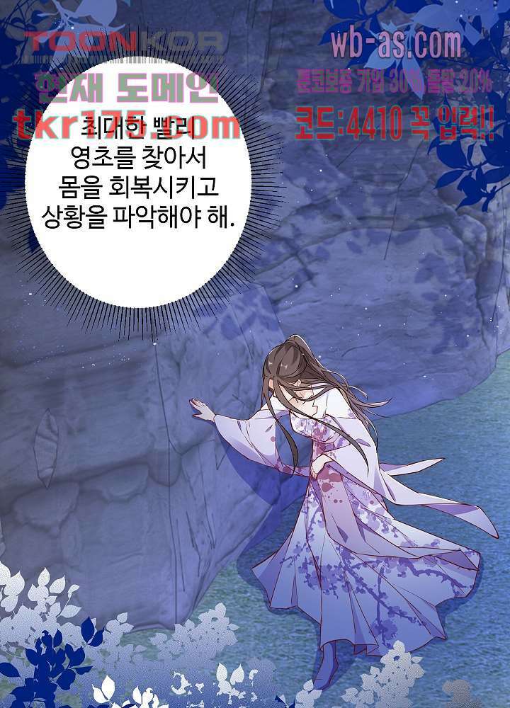역천독비 3화 4
