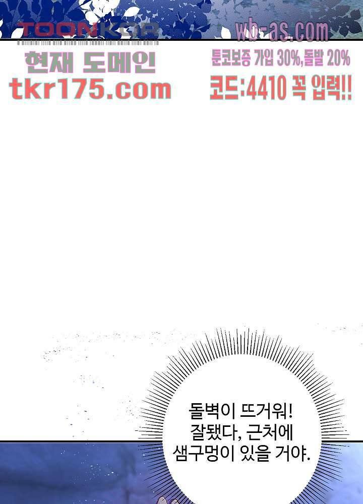 역천독비 3화 5