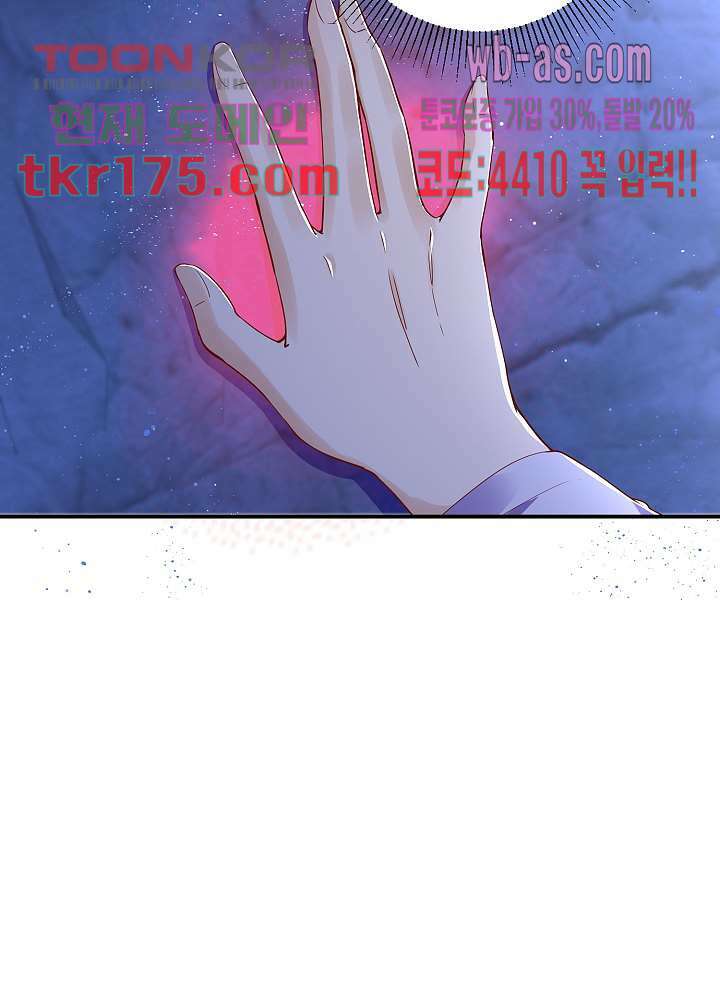 역천독비 3화 6