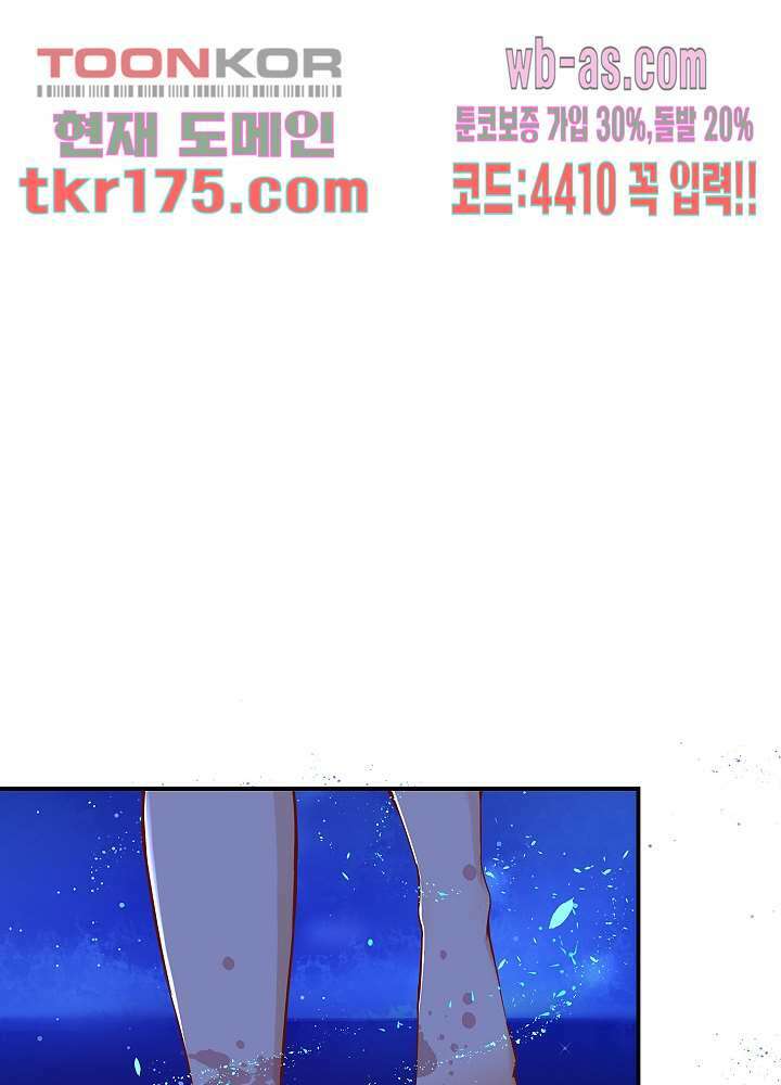 역천독비 3화 8