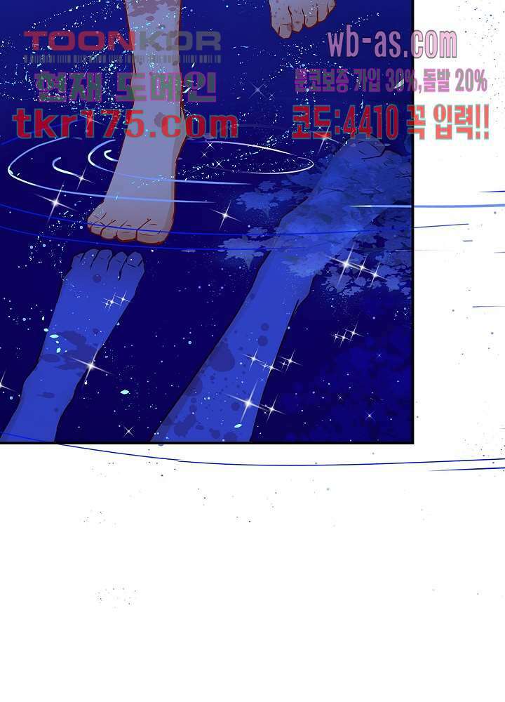 역천독비 3화 9