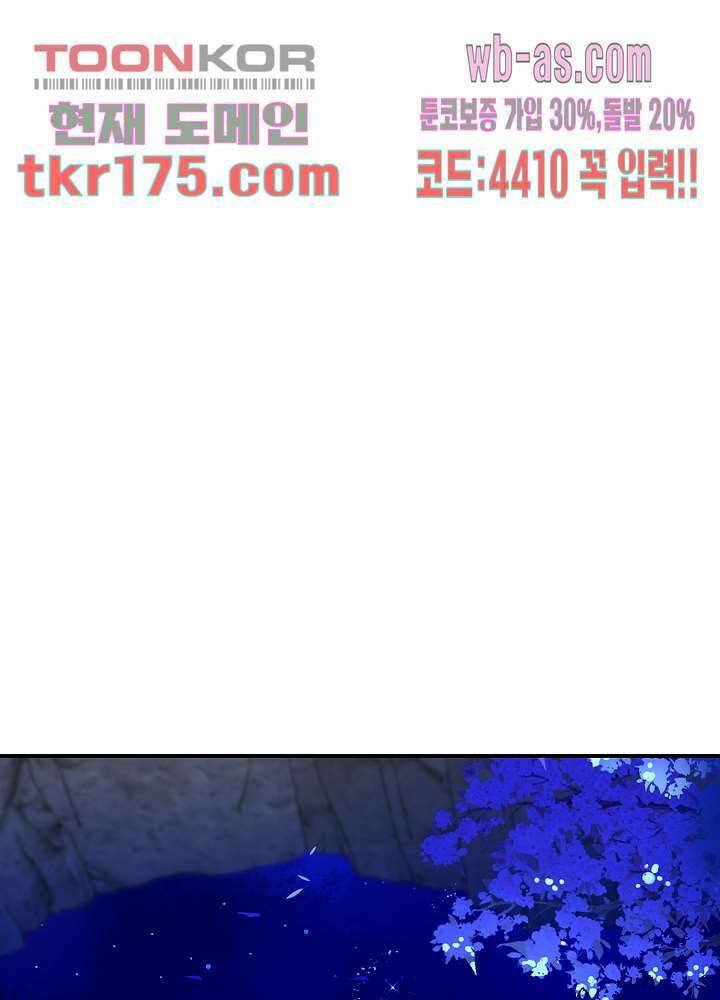역천독비 3화 10