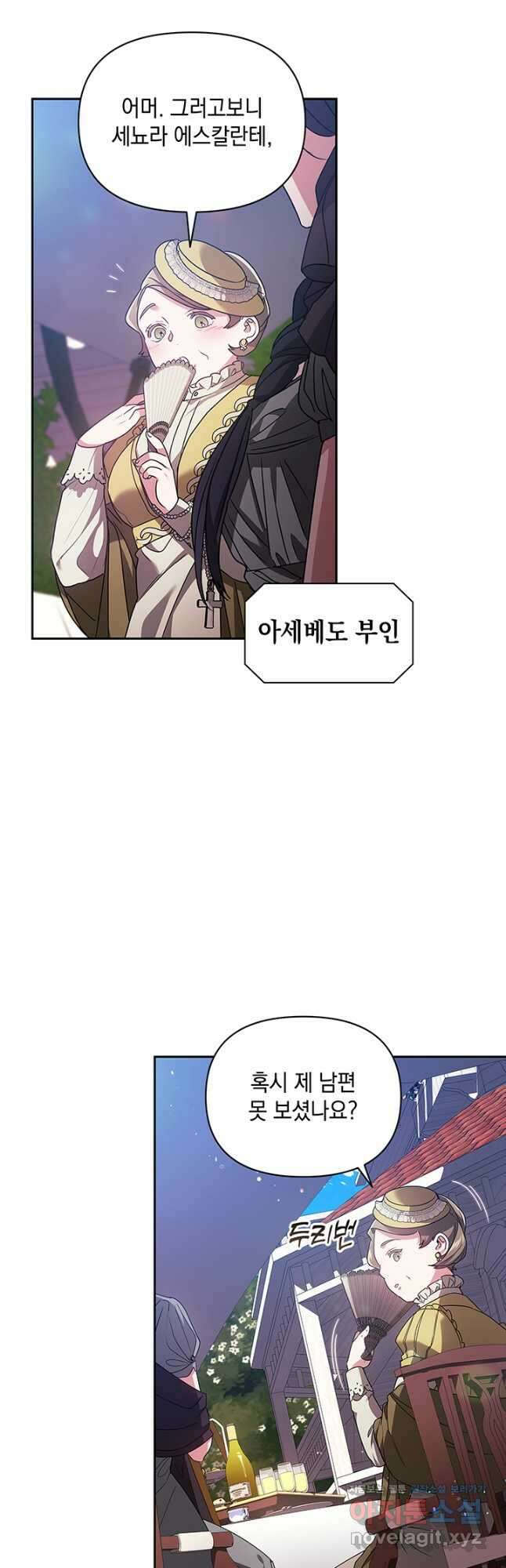 이 결혼은 어차피 망하게 되어 있다 29화 22