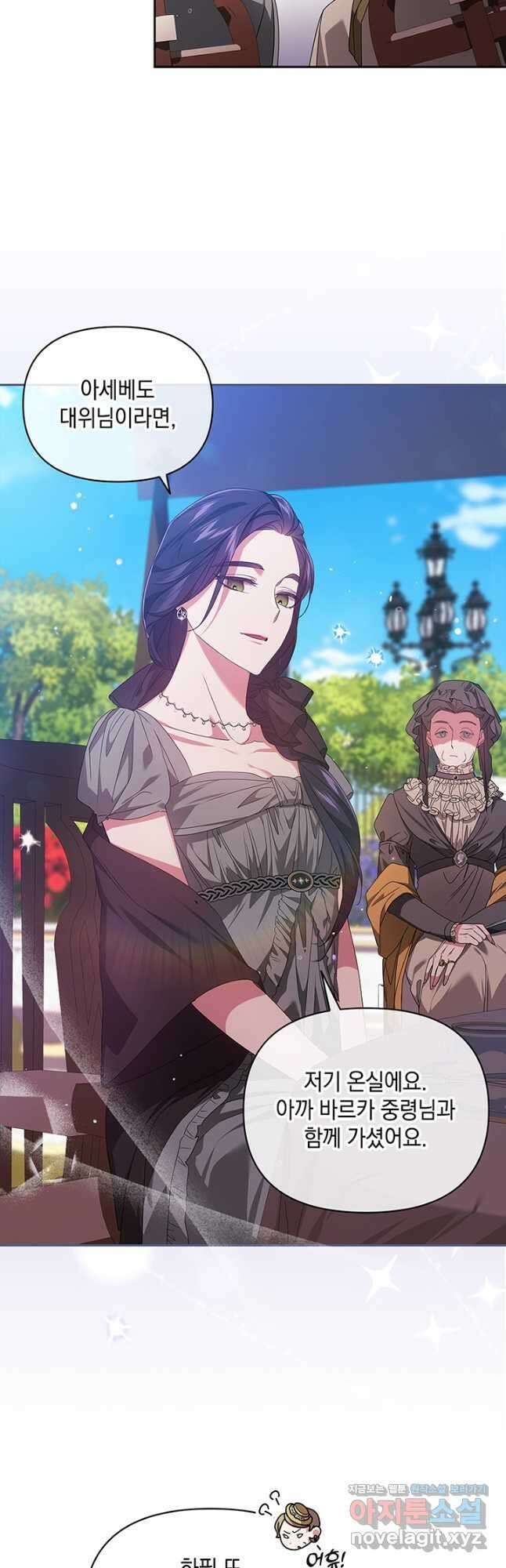 이 결혼은 어차피 망하게 되어 있다 29화 23