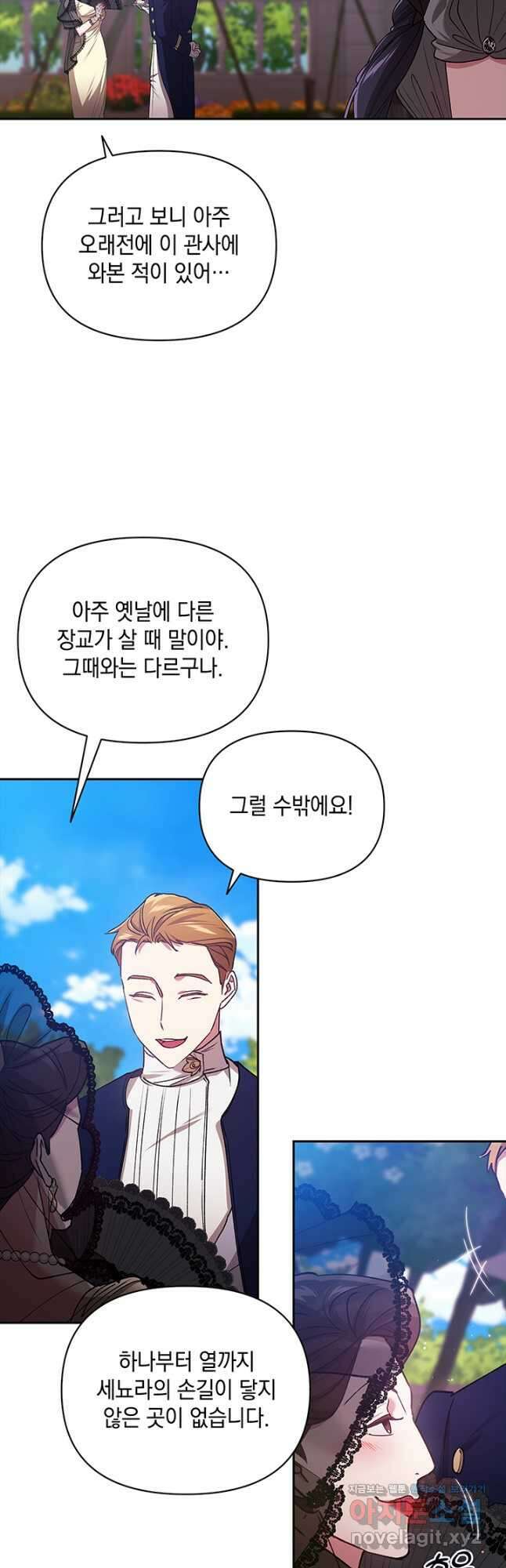이 결혼은 어차피 망하게 되어 있다 29화 34