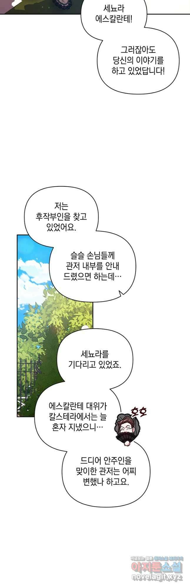 이 결혼은 어차피 망하게 되어 있다 29화 36