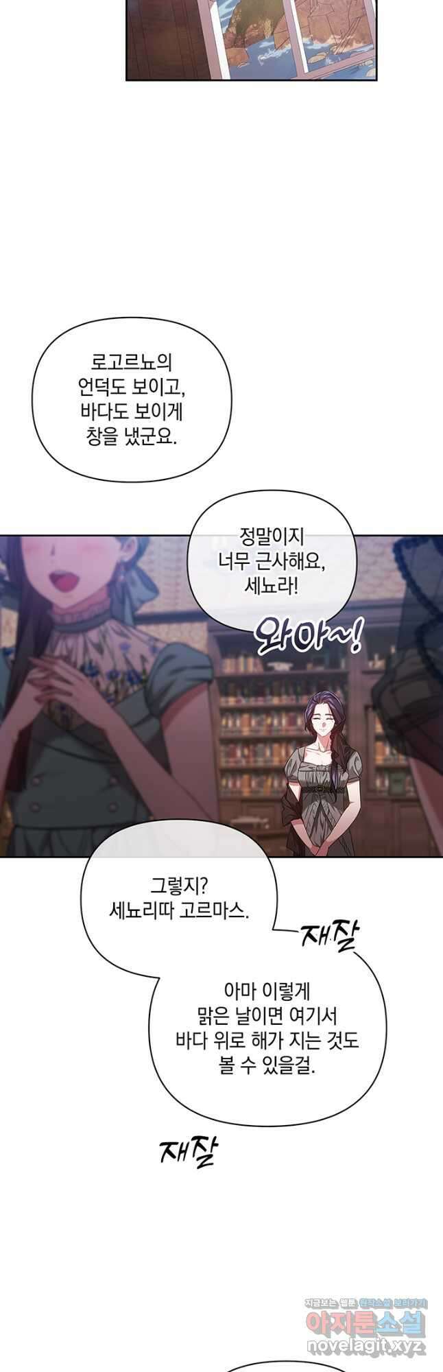 이 결혼은 어차피 망하게 되어 있다 29화 39