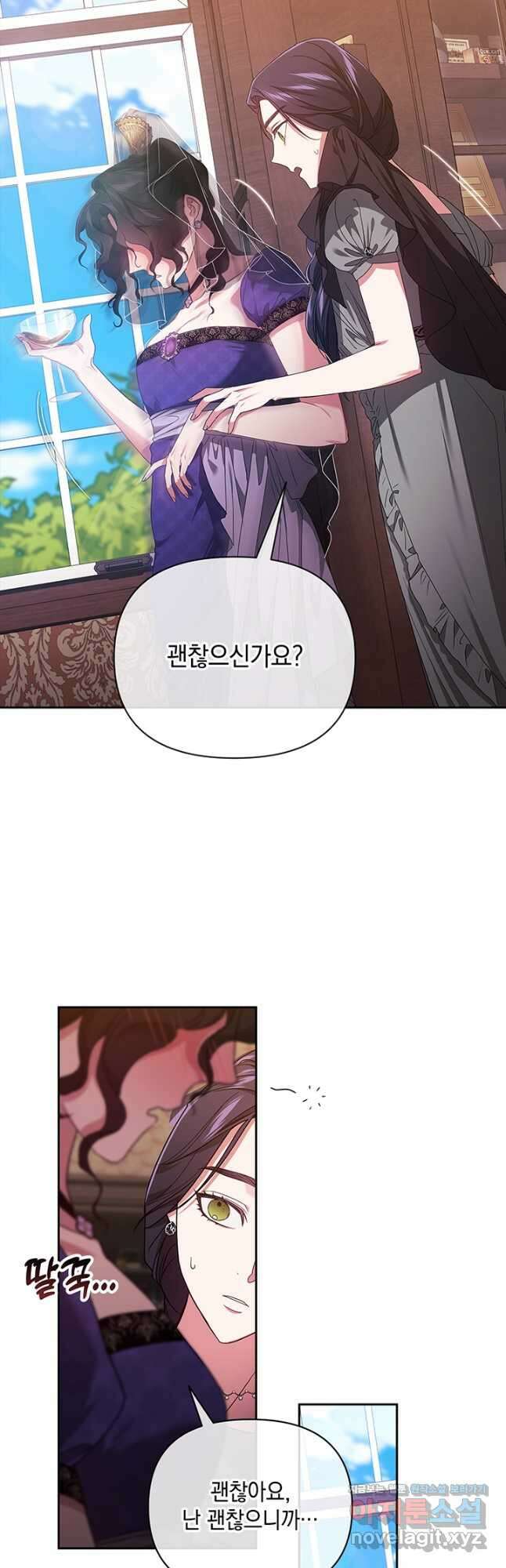 이 결혼은 어차피 망하게 되어 있다 29화 42