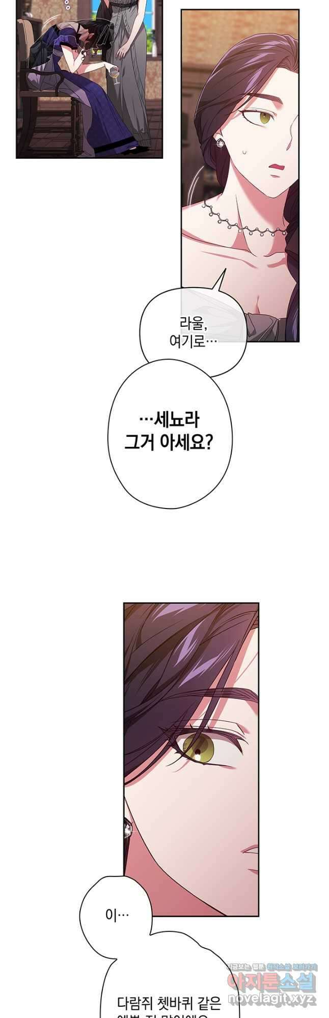 이 결혼은 어차피 망하게 되어 있다 29화 44