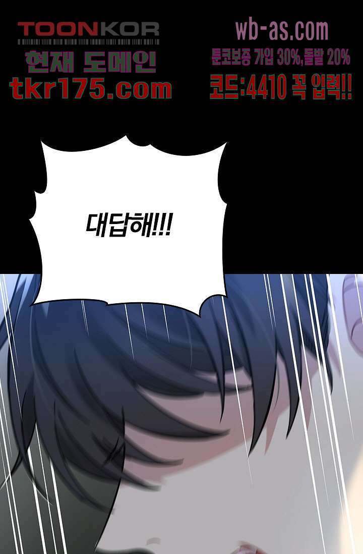 귀신 보는 급식은 퇴마 중입니다 4화 1