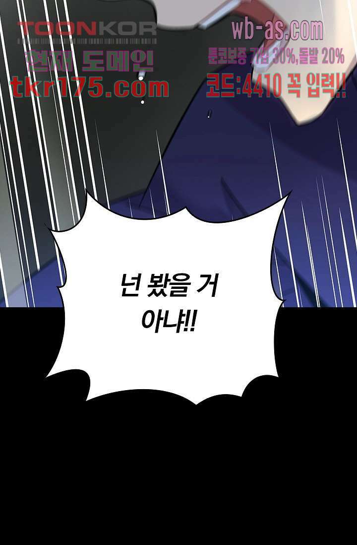 귀신 보는 급식은 퇴마 중입니다 4화 2
