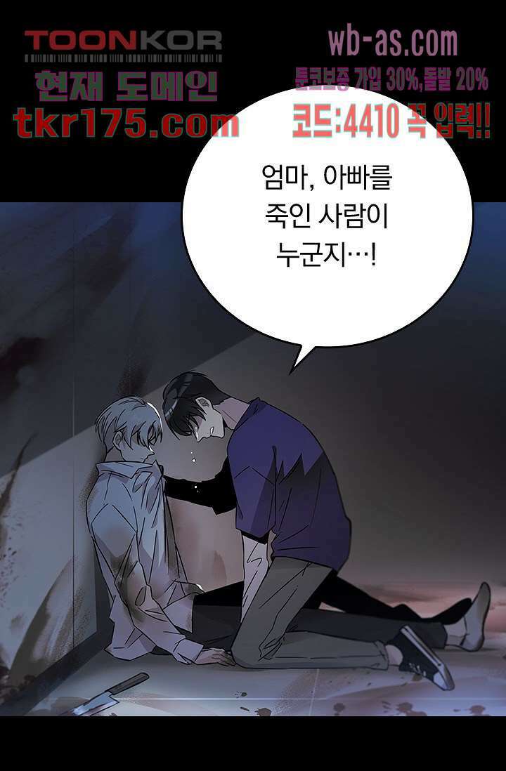 귀신 보는 급식은 퇴마 중입니다 4화 3