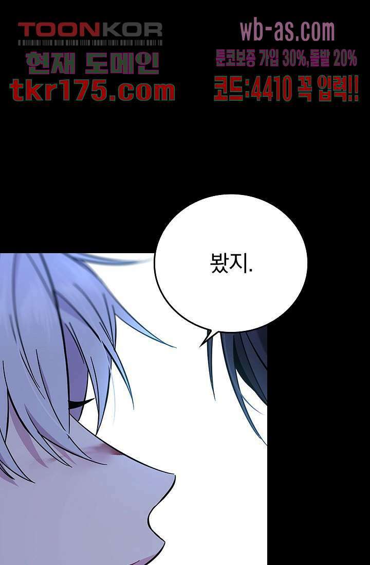귀신 보는 급식은 퇴마 중입니다 4화 4