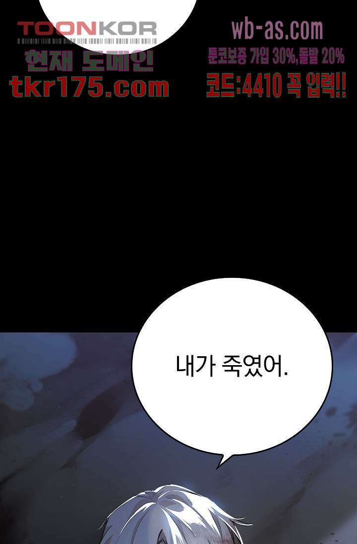 귀신 보는 급식은 퇴마 중입니다 4화 7