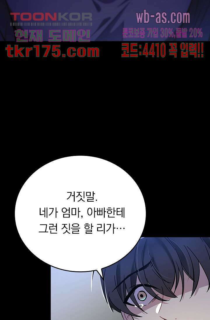 귀신 보는 급식은 퇴마 중입니다 4화 9