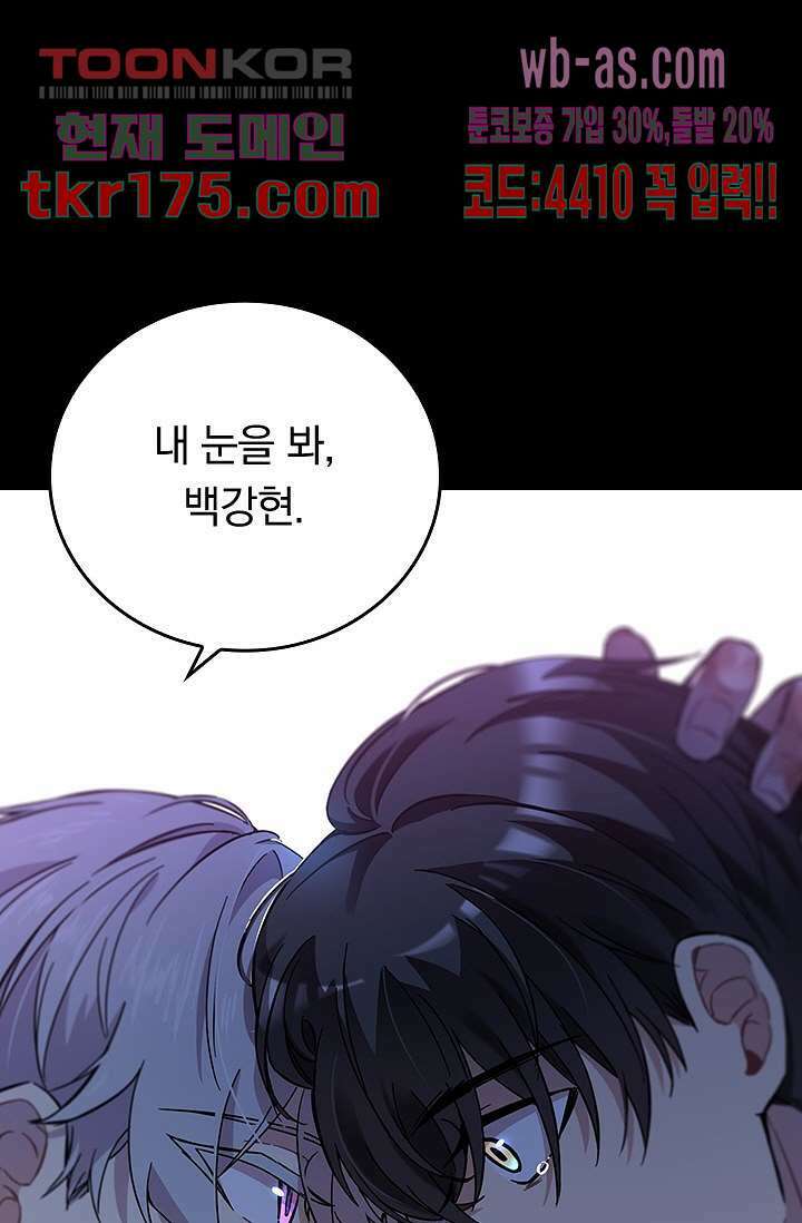 귀신 보는 급식은 퇴마 중입니다 4화 12
