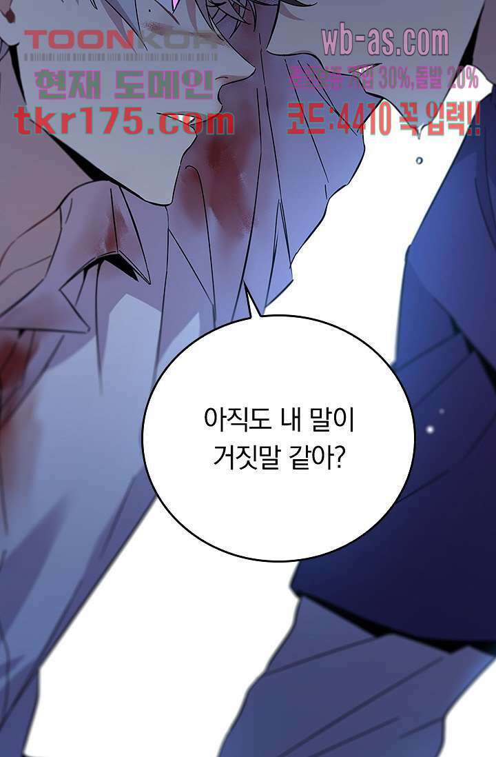 귀신 보는 급식은 퇴마 중입니다 4화 13