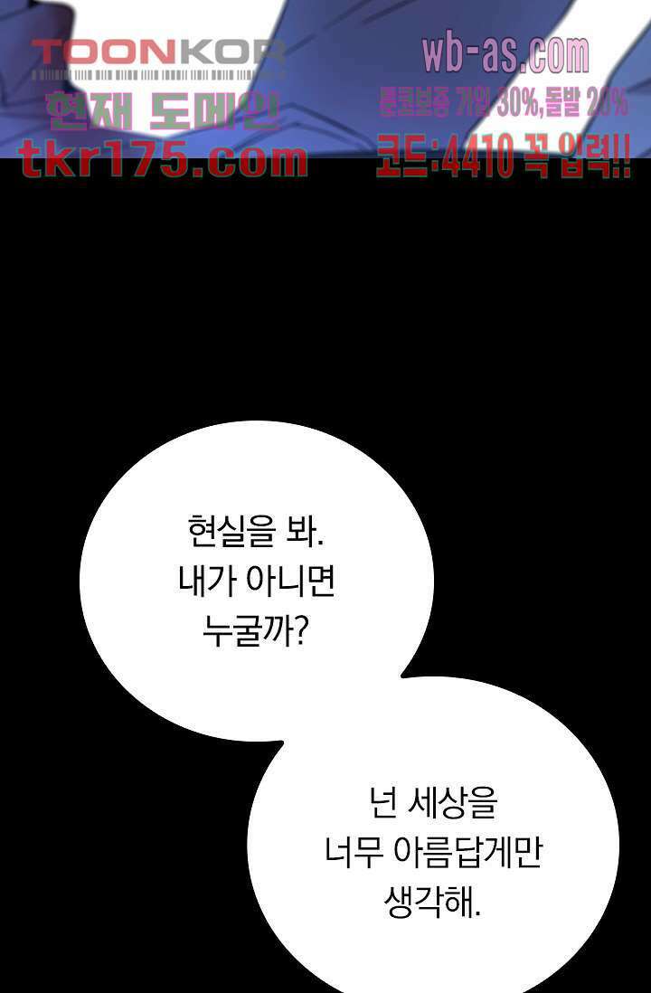 귀신 보는 급식은 퇴마 중입니다 4화 14