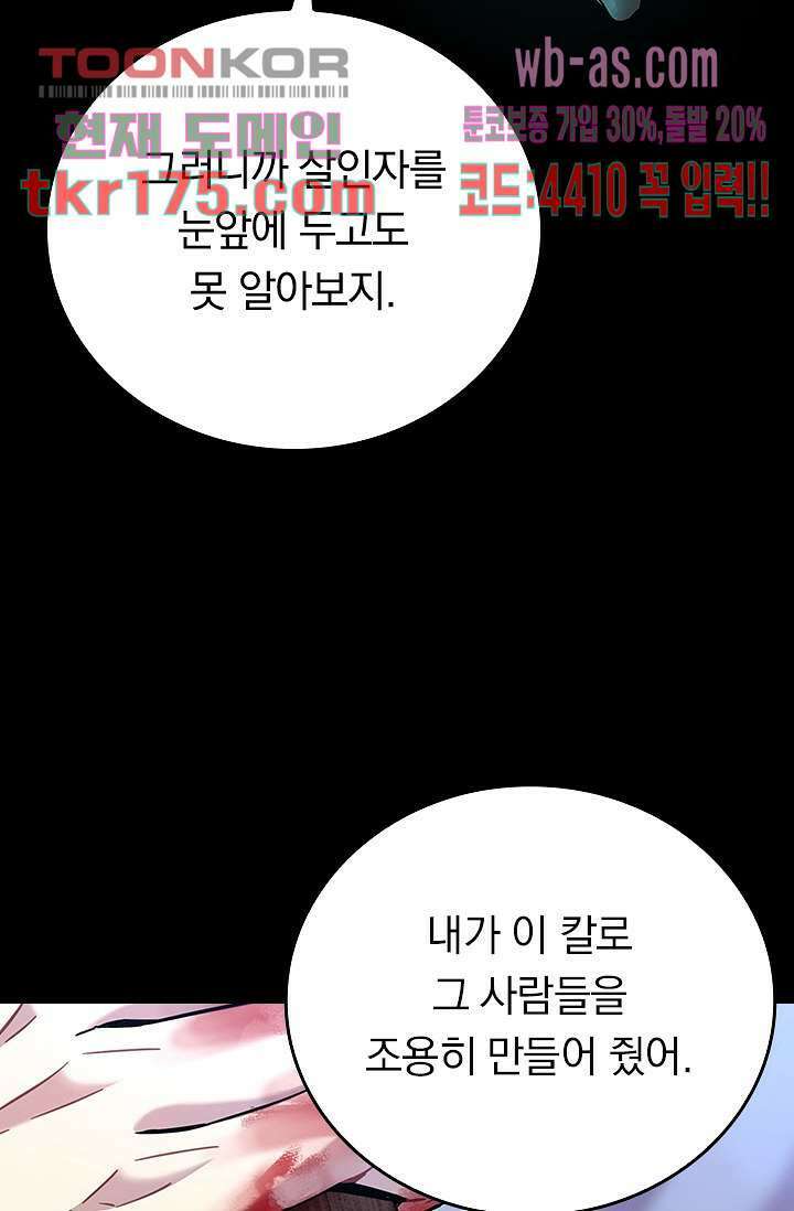 귀신 보는 급식은 퇴마 중입니다 4화 16