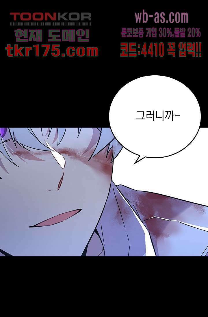 귀신 보는 급식은 퇴마 중입니다 4화 18