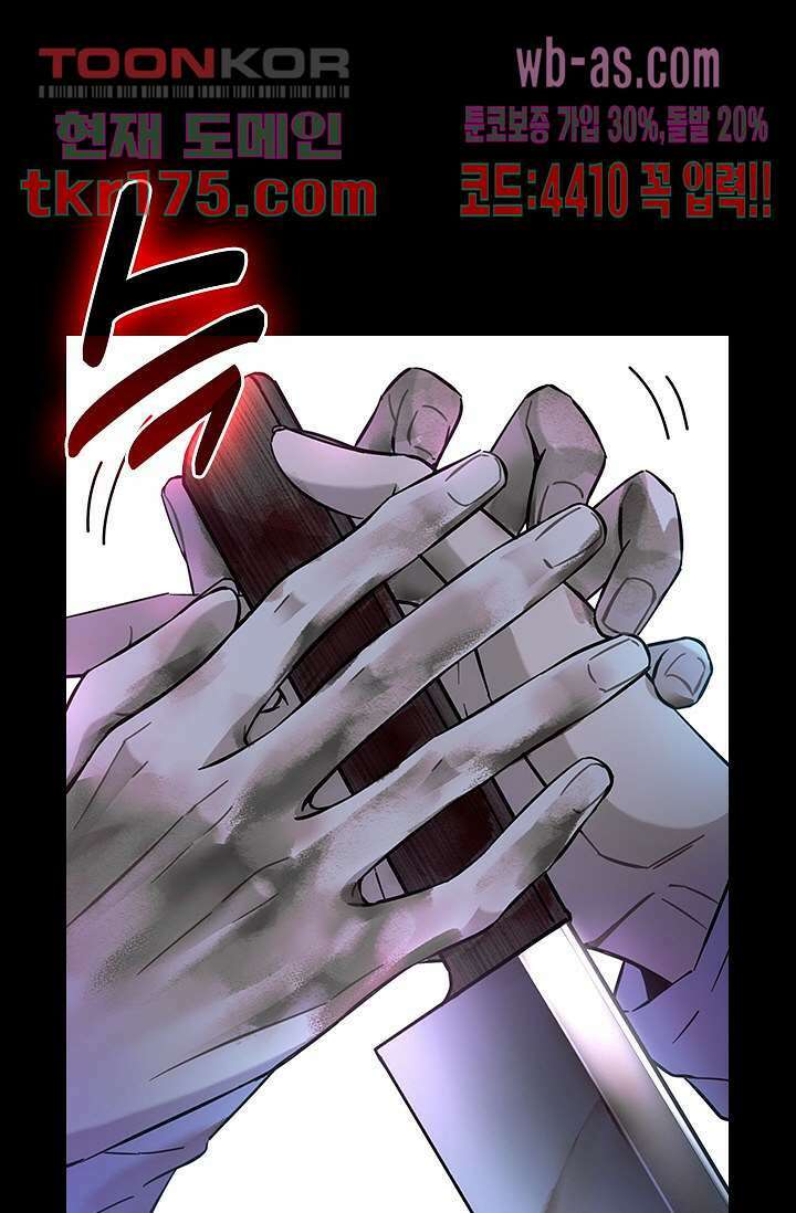 귀신 보는 급식은 퇴마 중입니다 4화 19