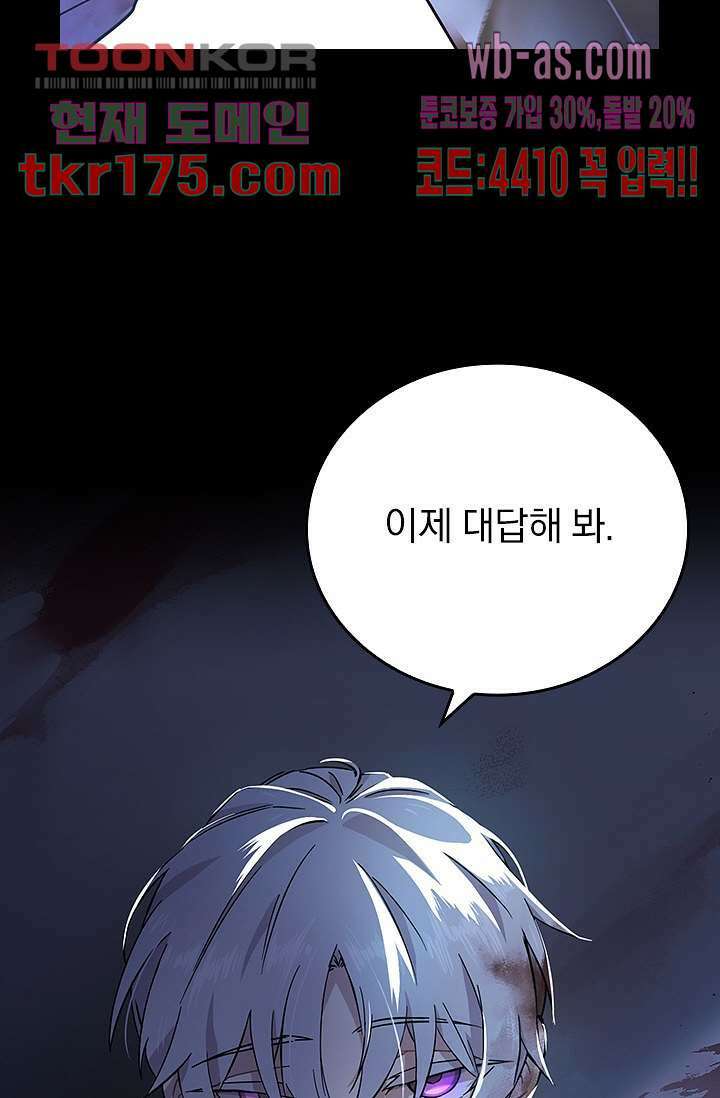 귀신 보는 급식은 퇴마 중입니다 4화 20