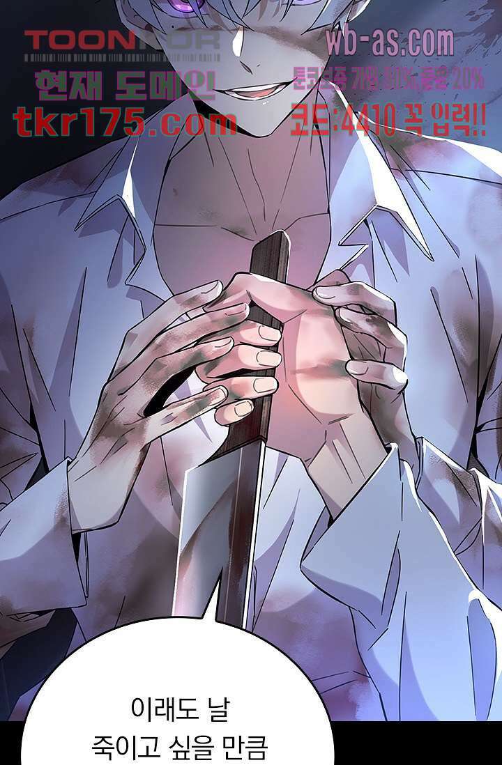 귀신 보는 급식은 퇴마 중입니다 4화 21