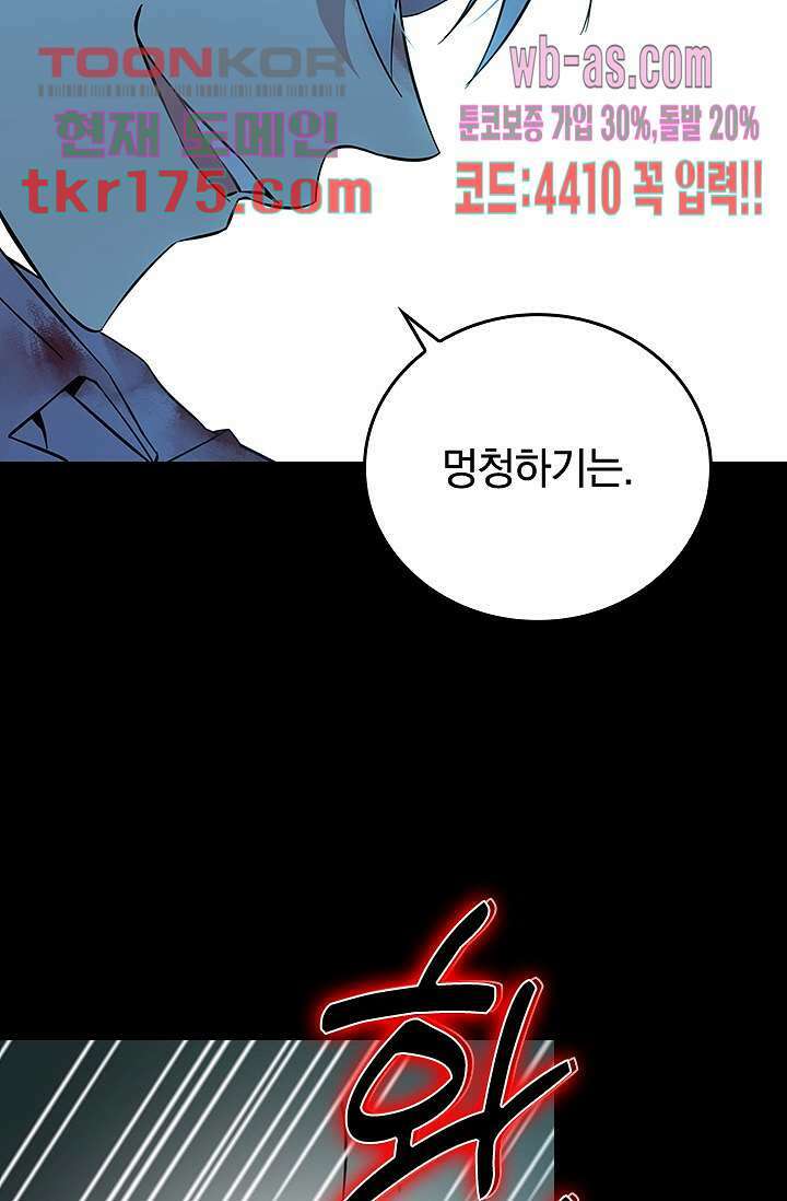 귀신 보는 급식은 퇴마 중입니다 4화 24