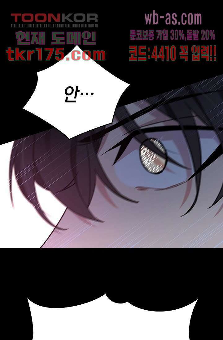 귀신 보는 급식은 퇴마 중입니다 4화 26