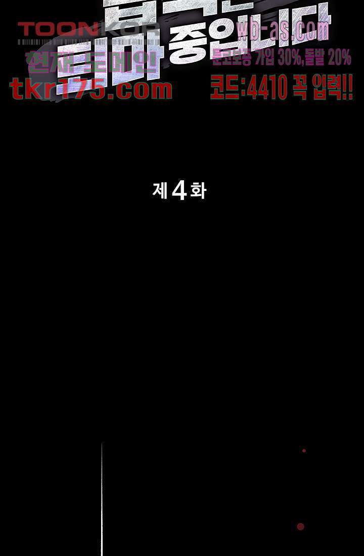 귀신 보는 급식은 퇴마 중입니다 4화 28