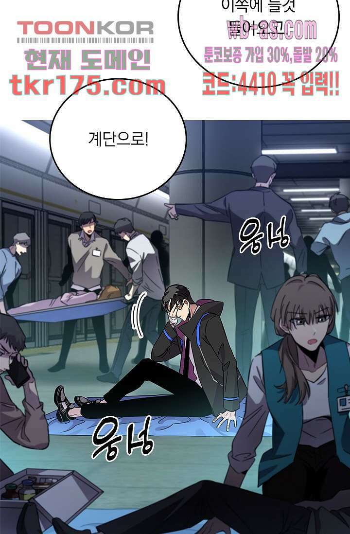 귀신 보는 급식은 퇴마 중입니다 4화 32