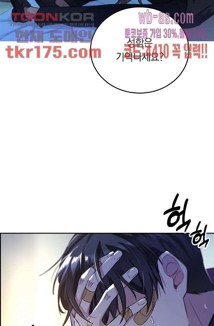 귀신 보는 급식은 퇴마 중입니다 4화 33