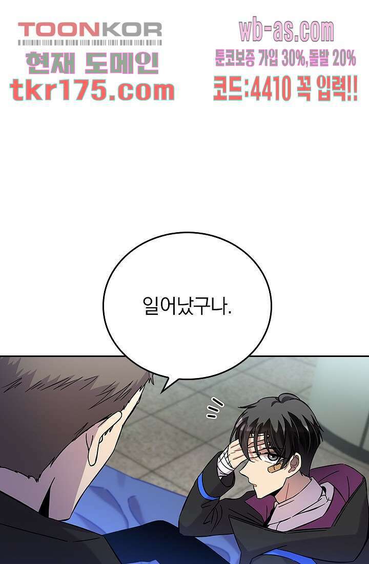 귀신 보는 급식은 퇴마 중입니다 4화 35
