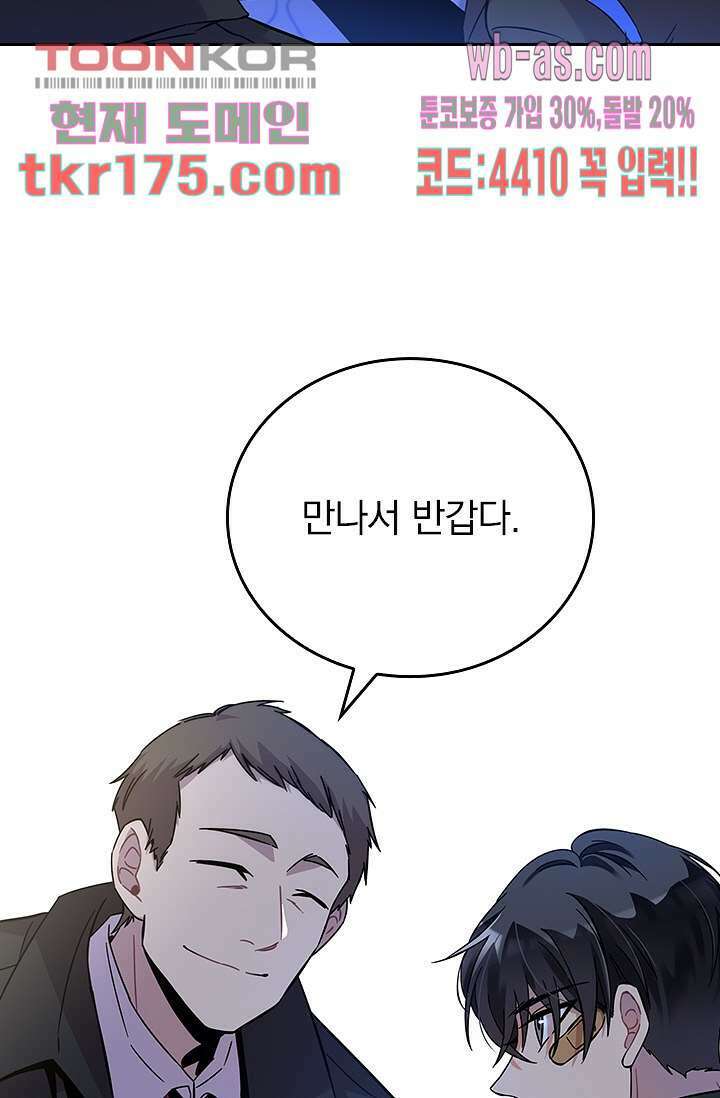 귀신 보는 급식은 퇴마 중입니다 4화 36