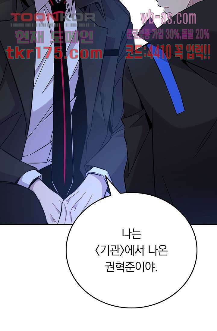 귀신 보는 급식은 퇴마 중입니다 4화 37