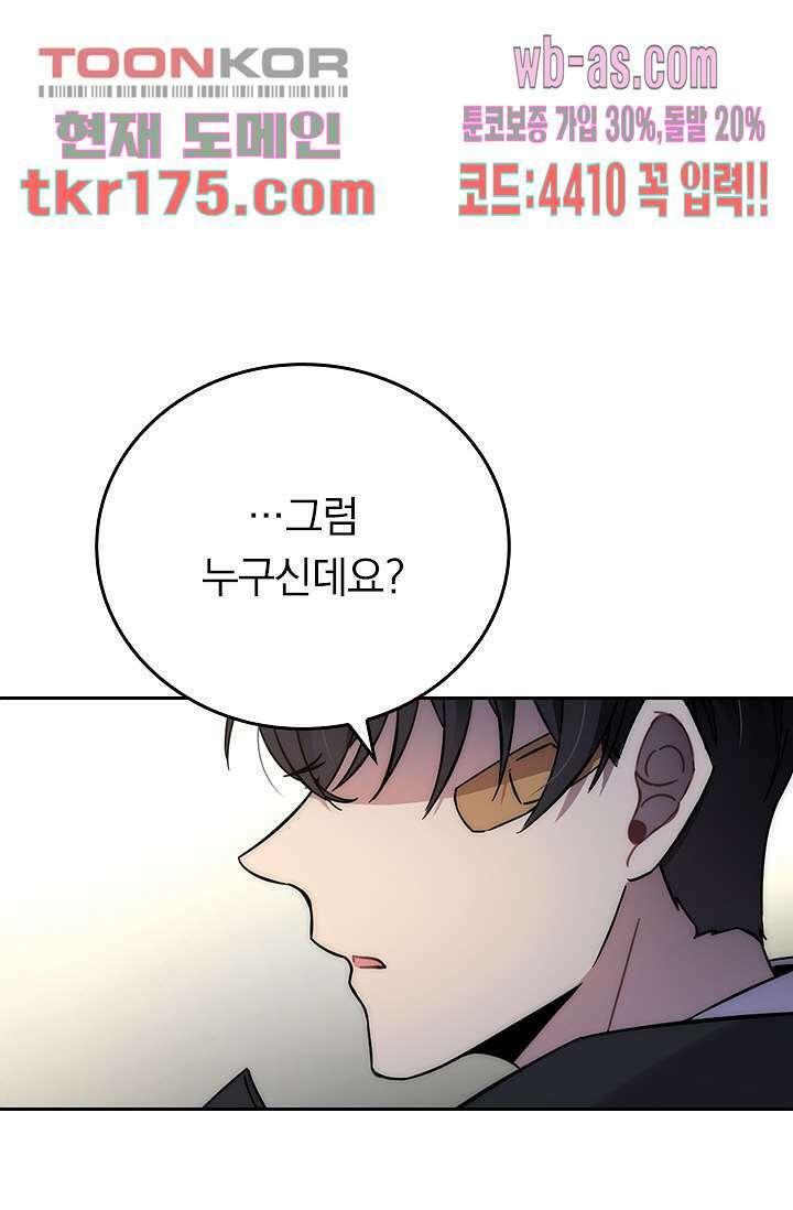 귀신 보는 급식은 퇴마 중입니다 4화 41
