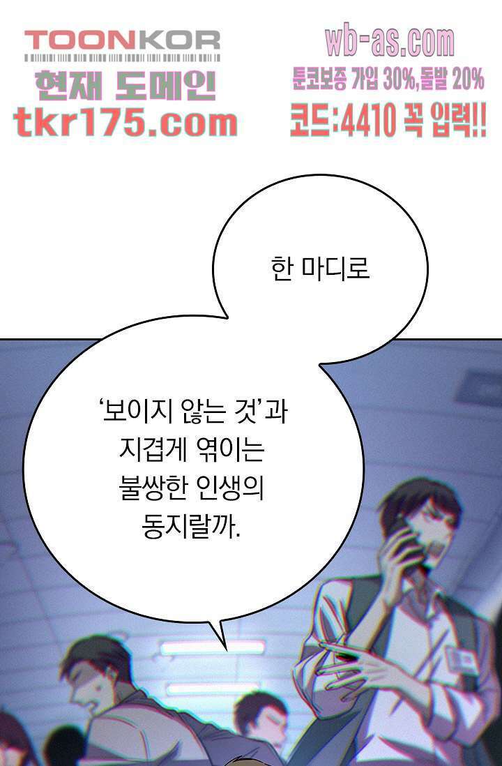 귀신 보는 급식은 퇴마 중입니다 4화 42