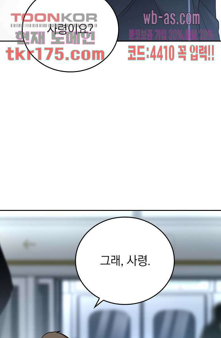 귀신 보는 급식은 퇴마 중입니다 4화 45