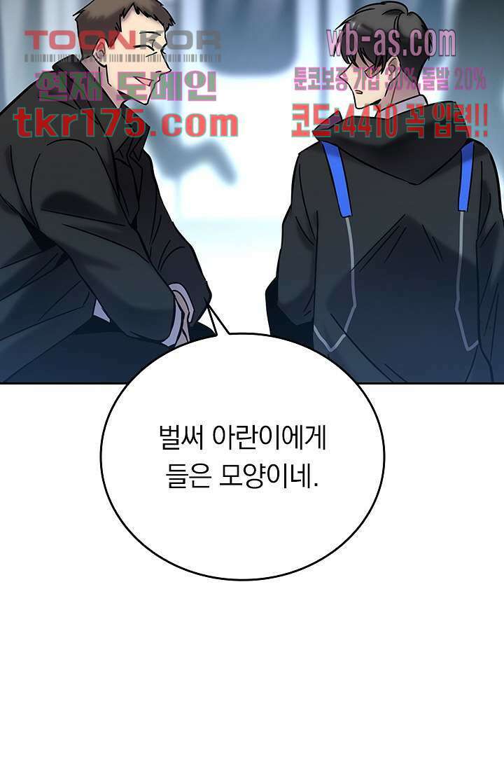 귀신 보는 급식은 퇴마 중입니다 4화 46