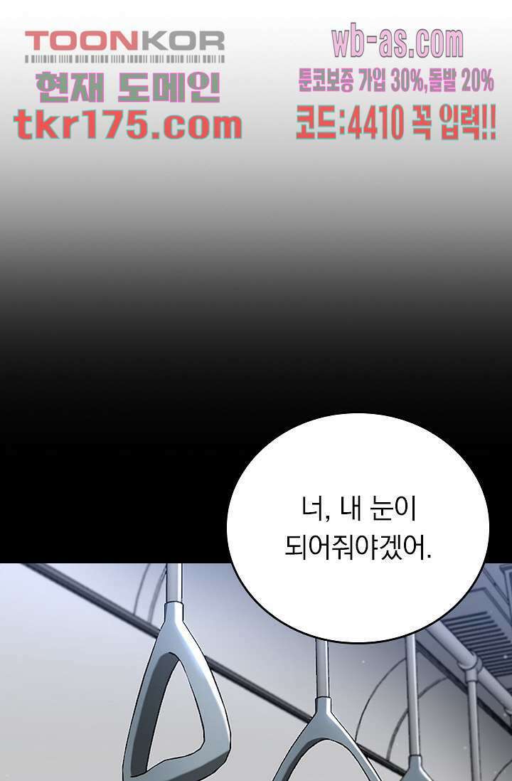 귀신 보는 급식은 퇴마 중입니다 4화 49