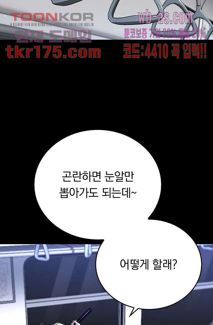 귀신 보는 급식은 퇴마 중입니다 4화 50