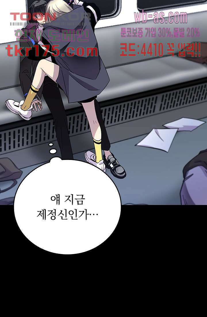 귀신 보는 급식은 퇴마 중입니다 4화 51