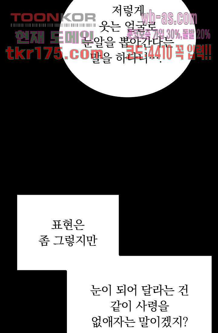귀신 보는 급식은 퇴마 중입니다 4화 53
