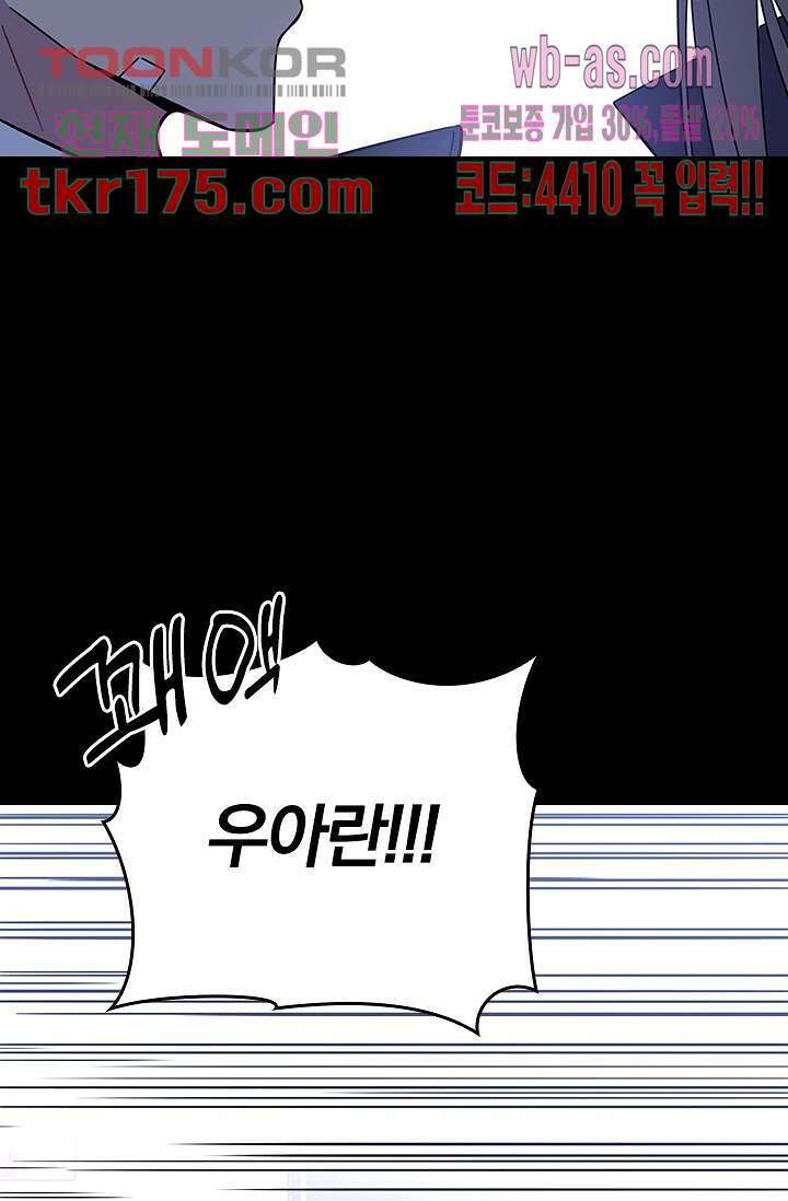 귀신 보는 급식은 퇴마 중입니다 4화 56