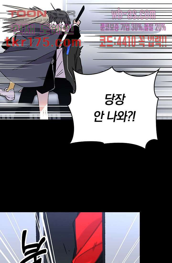 귀신 보는 급식은 퇴마 중입니다 4화 57