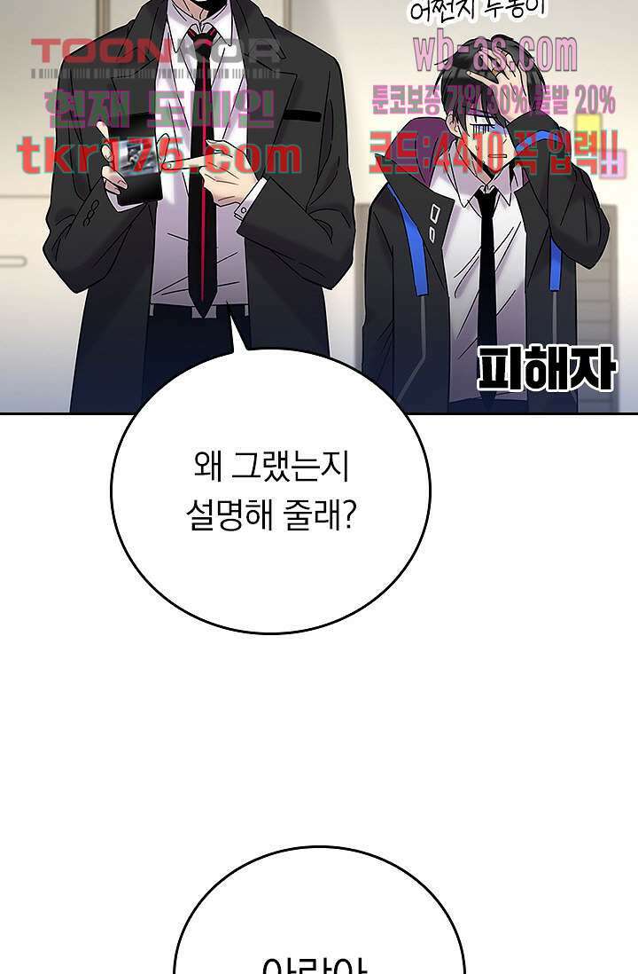 귀신 보는 급식은 퇴마 중입니다 4화 64