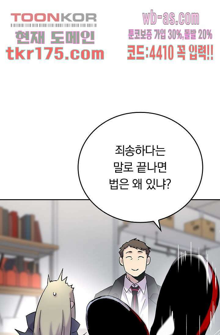 귀신 보는 급식은 퇴마 중입니다 4화 69