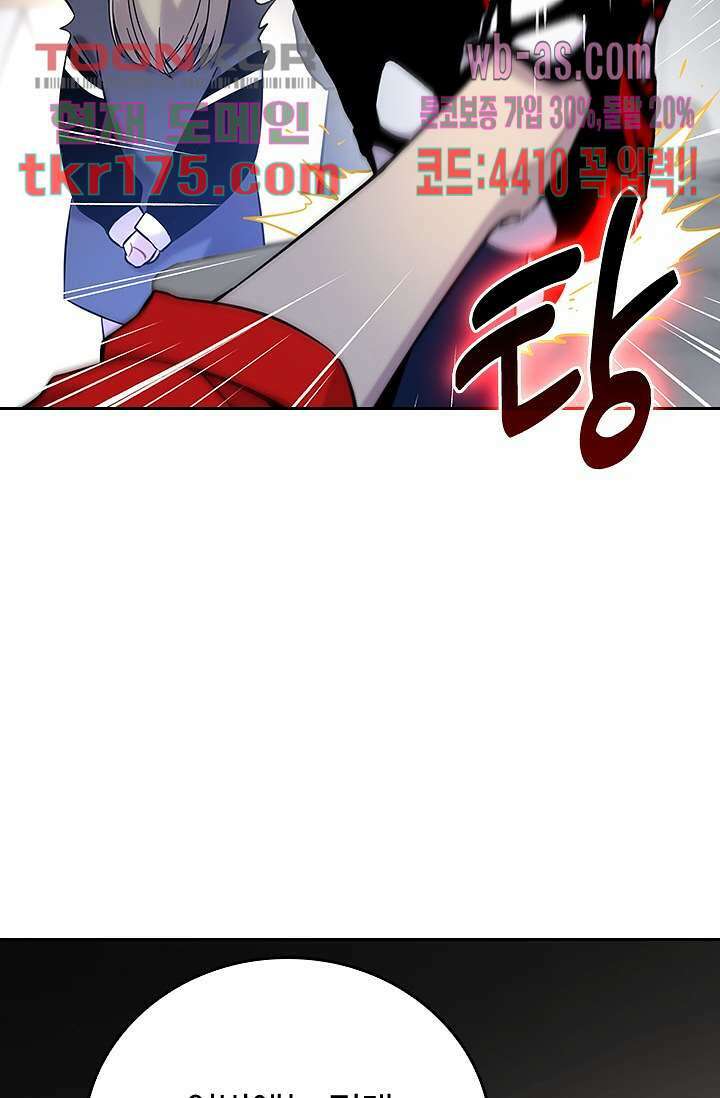 귀신 보는 급식은 퇴마 중입니다 4화 70